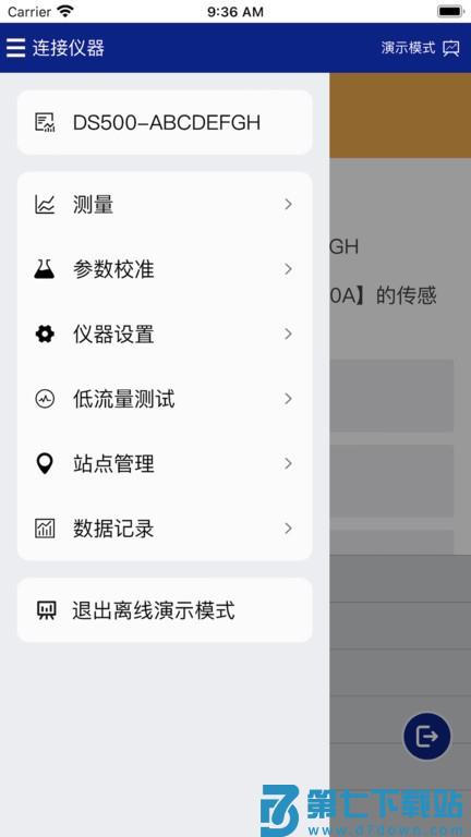 益深仪器app v2.0.5 安卓版 2