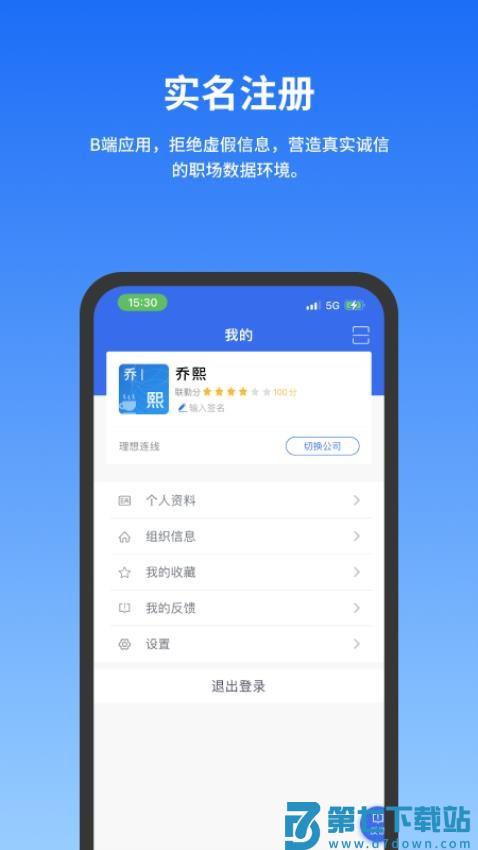 公务云最新版本v0.9.190 2