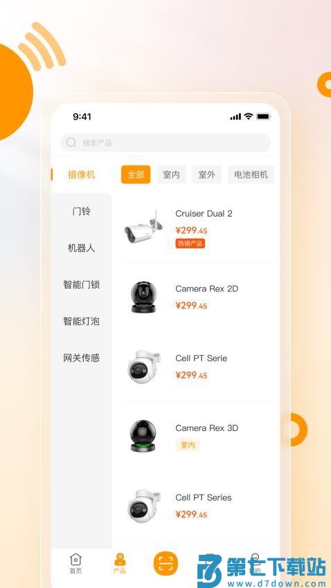 乐橙易手机版v3.3.0 3