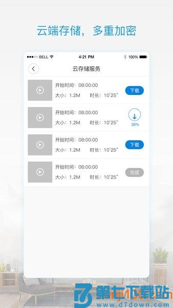 v380pro监控软件手机版