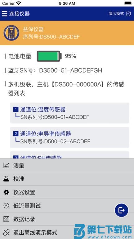 益深仪器app v2.0.5 安卓版 0