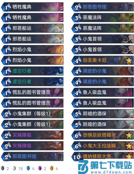 炉石传说游戏攻略