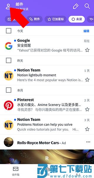 Yahoo邮箱怎么添加邮箱账号