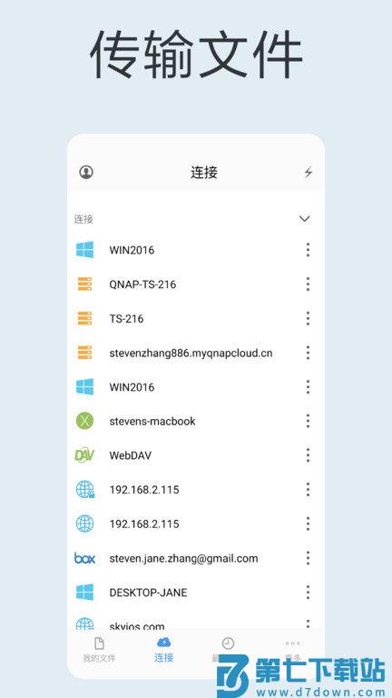 fe文件管理器安卓下载