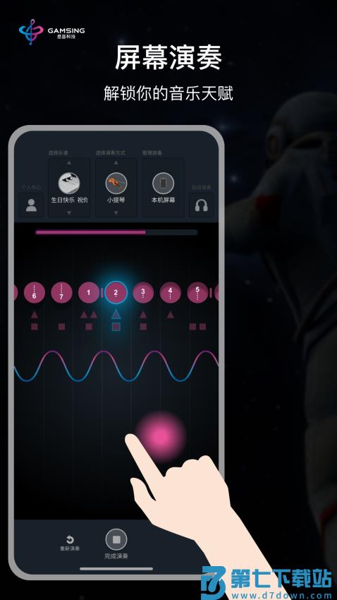 全民演奏家最新版v1.5.1 2
