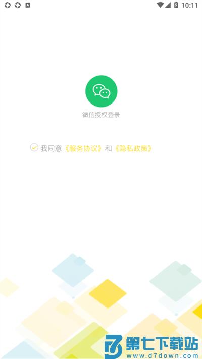 贵通三元催化报价系统app v1.1.5 安卓官方版 3