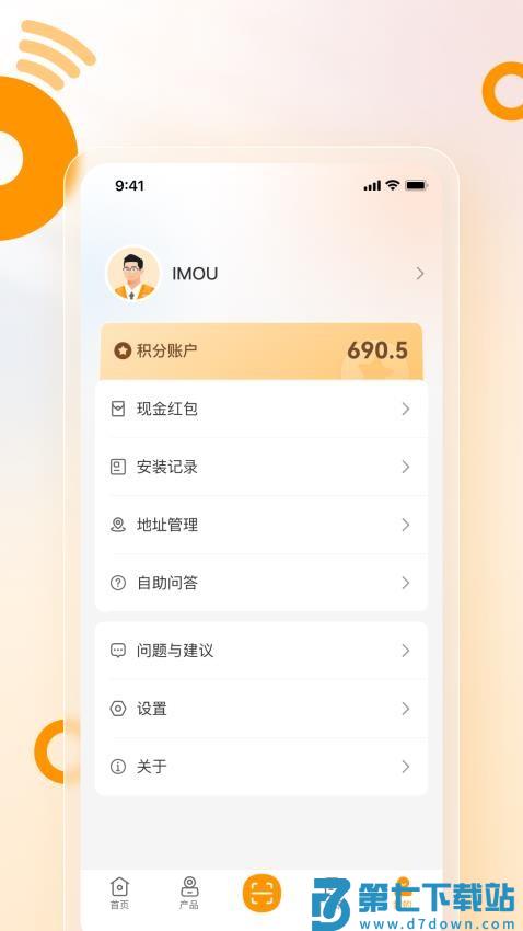 乐橙易手机版v3.3.0 4