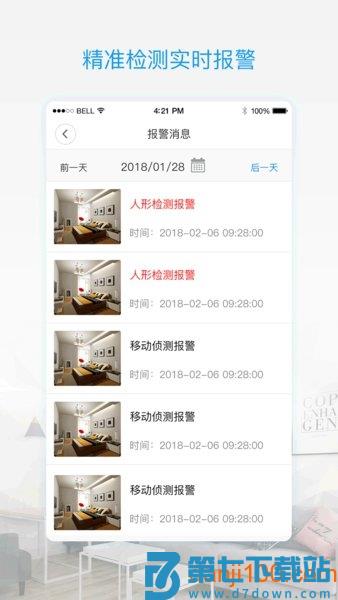 v380pro监控软件手机版v2.1.82 3