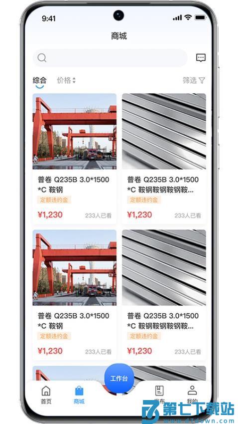 资源振金最新版v3.0.68 2