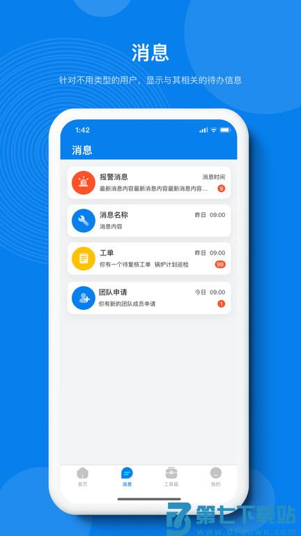 泛能网平台下载