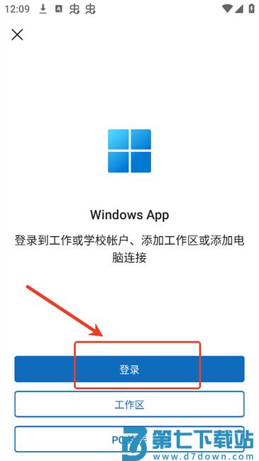 windows app使用教程 windows app使用方法