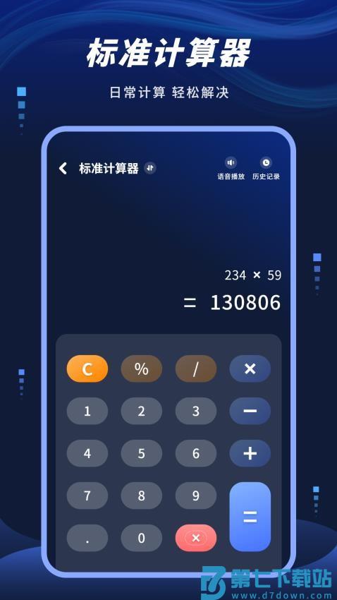 记事本便签记事手机版