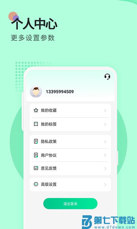 小鸟便签app最新版 v1.7.0 安卓手机版 1