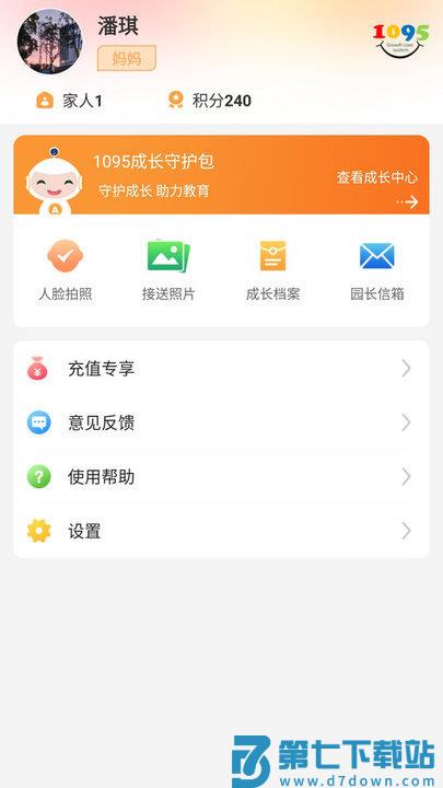阿童目家长版 阿童目家长版官方版下载