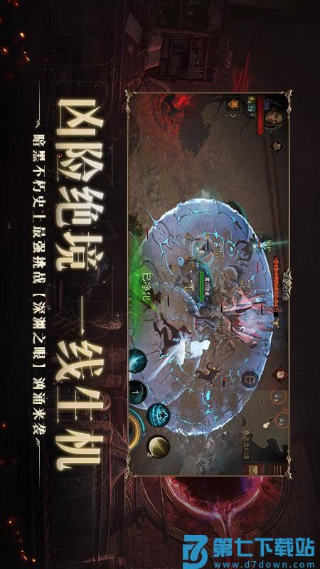 暗黑破坏神不朽游戏v3.3.5 3