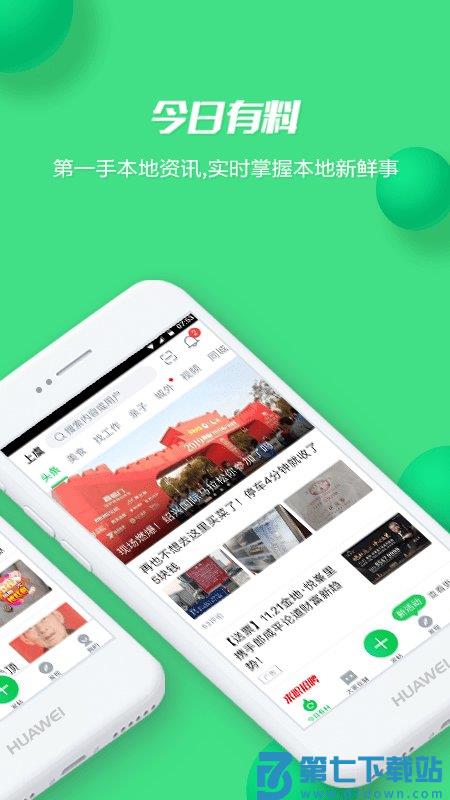 畅说108app官方版 v4.29.9 安卓最新版 1