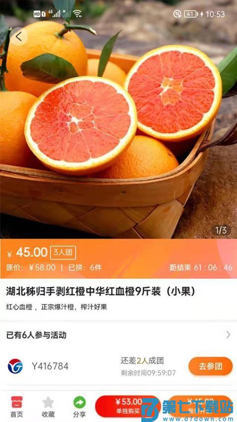 瑶光生态官方版v3.7.2 3