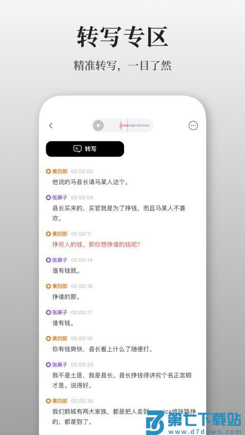 AuraNote最新版v1.1.2 2