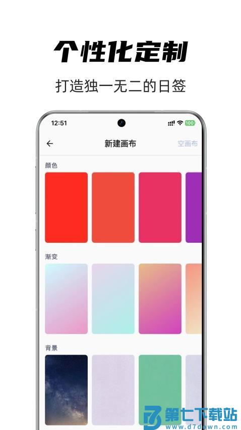 时光日签最新版v1.0.3 3