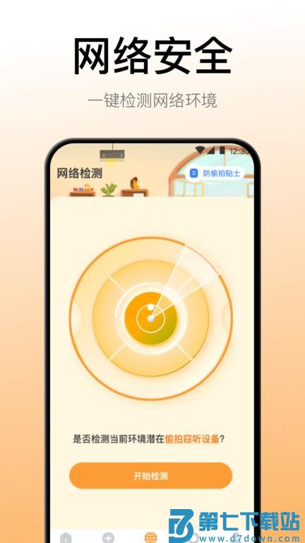 悟空智能遥控器连接电视机app(电视遥控器) v6.3.0529.630 安卓版 3