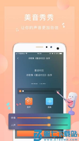 为你诵读最新版v6.1.39 2