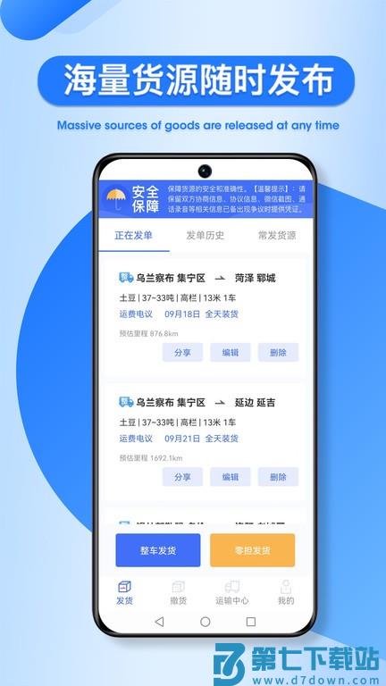 润车通货主版v2.6.0.4 1