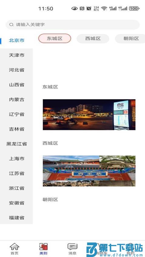 晃悠官网版v1.0.16 1