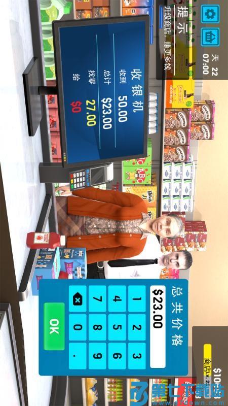 真实超市模拟器游戏v1.90.12 4