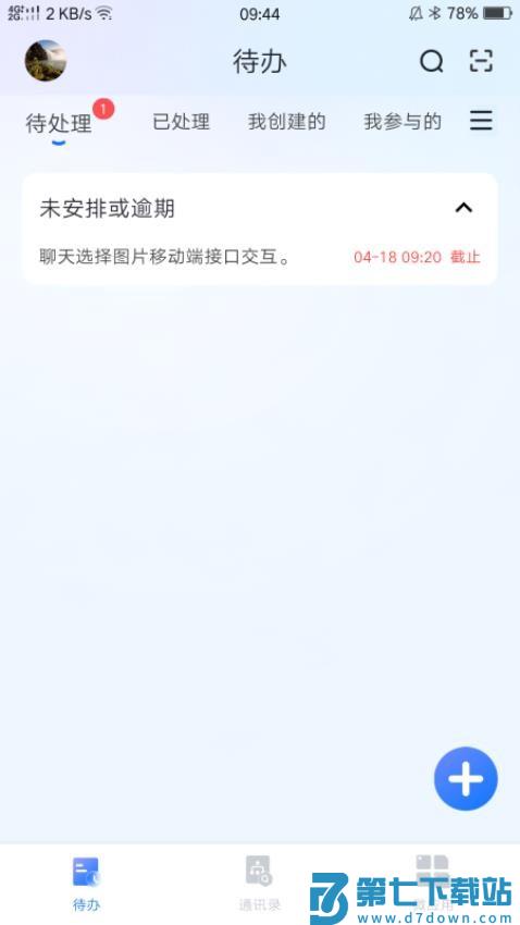 数智玫德官网版v1.3.1 1