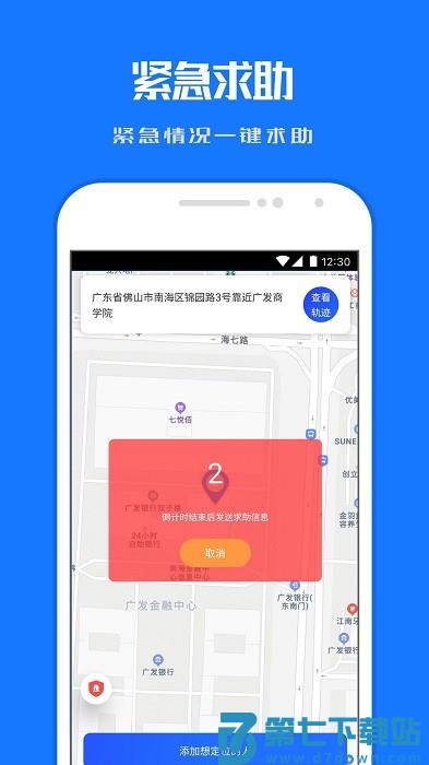 小雷达定位他免费下载