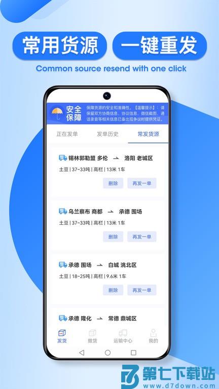 润车通货主版v2.6.0.4 3