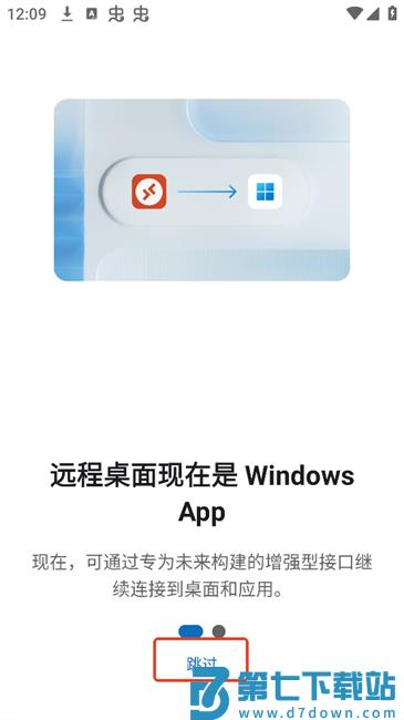 windows app使用教程 windows app使用方法