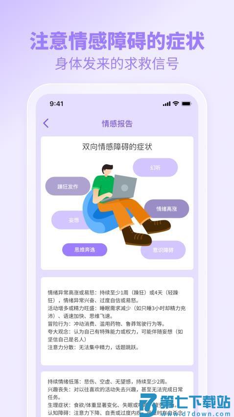 猫猫测官网版