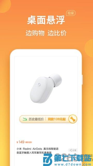 手机比价狗app v2.0.1 官方安卓版 0