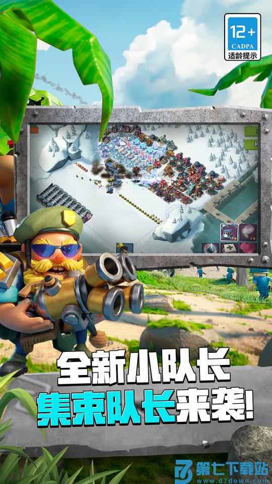 豌豆荚海岛奇兵手游 v59.1.1 安卓最新版 1