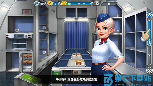 飞机大厨服务乘客方法