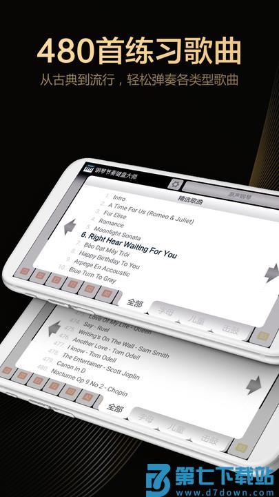 钢琴键盘大师app(改名为钢琴节奏键盘大师) v1.0.0 安卓版 2