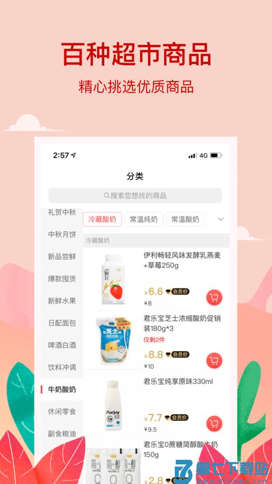 小红岛超市官方版 v1.7.30 安卓版 2