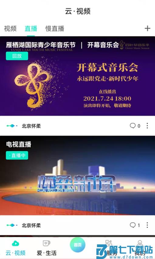 北京怀柔客户端