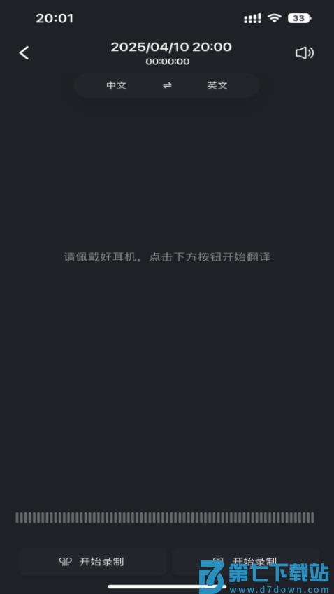 hypersound官方版v1.0.6 4