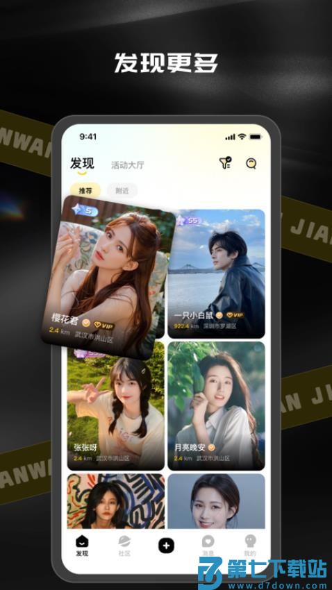 见玩官网版v1.1.1 2