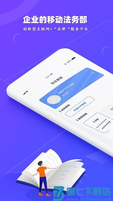 律小友app v1.0.16 安卓版 0