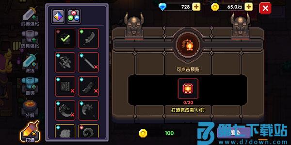 我的勇者最新版本刷装备攻略