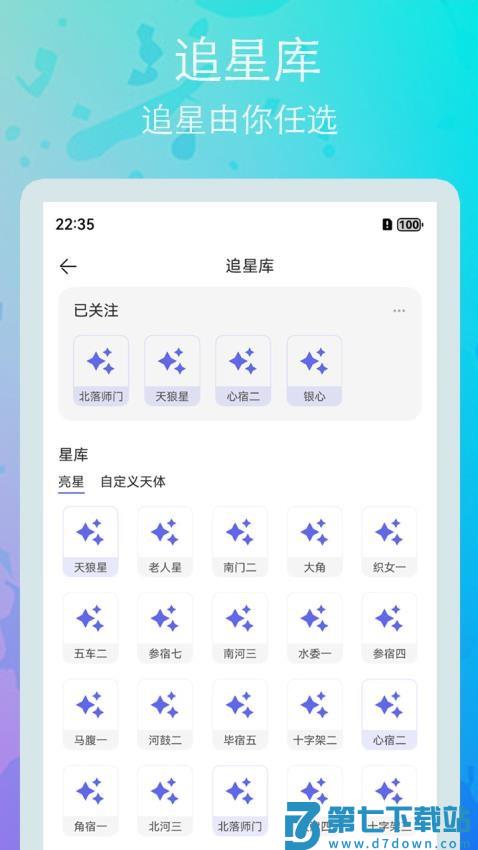 风光Go最新版v1.4.0 3