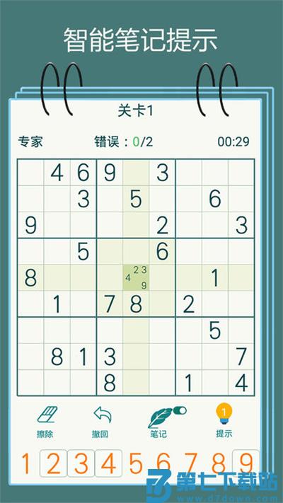 数独九宫格手游v1.21 2