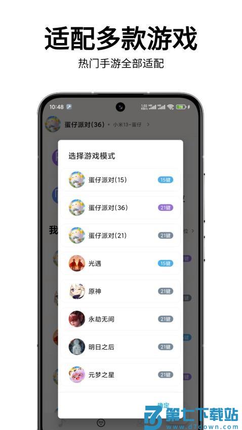 二哈自动弹琴免费版