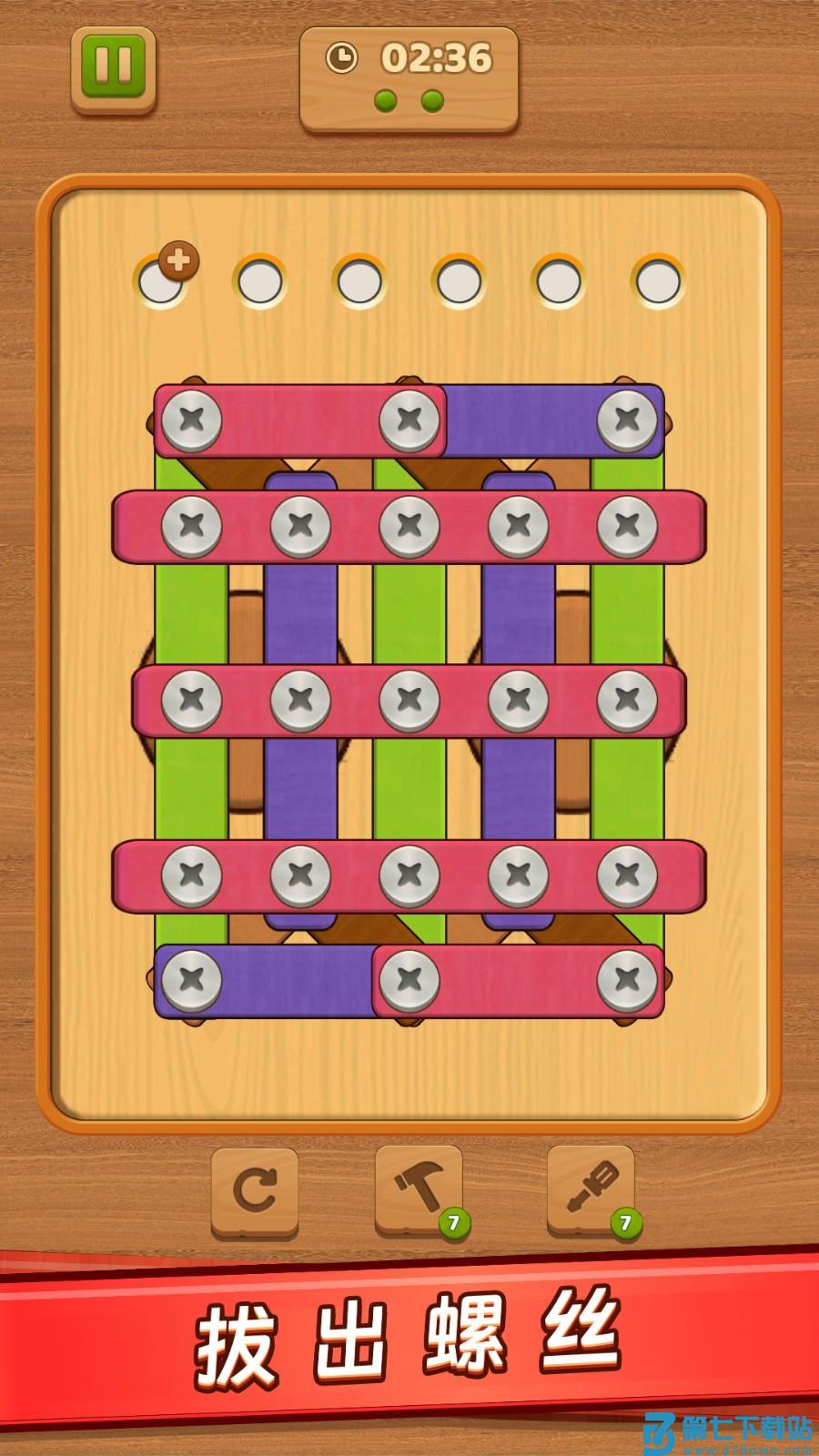 螺丝钉解谜游戏v1.17 5