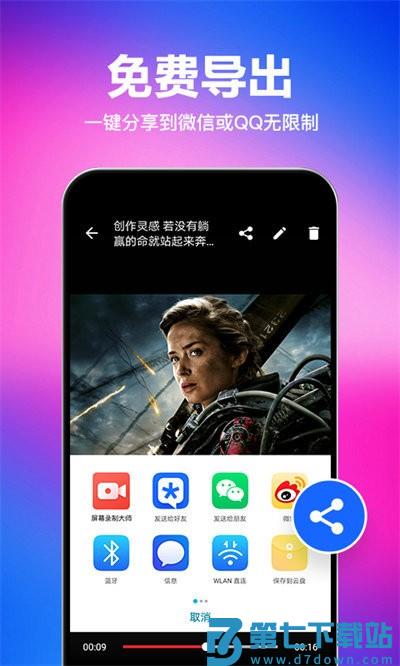 一键去水印app下载