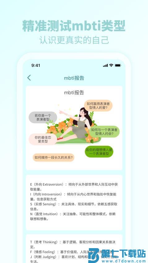 猫猫测官网版v1.0.7 3