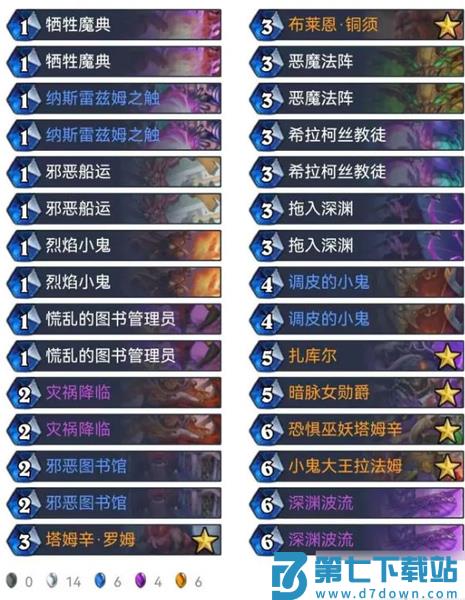 炉石传说游戏攻略
